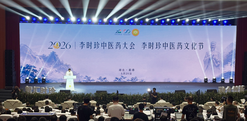 智汇时珍 融合创新 | 艾修堂以科技创新，引领蕲艾产业新征程！