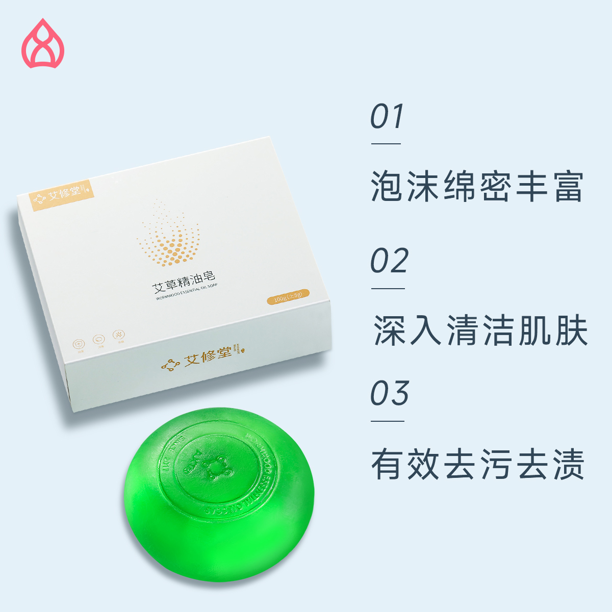 艾草精油皂
