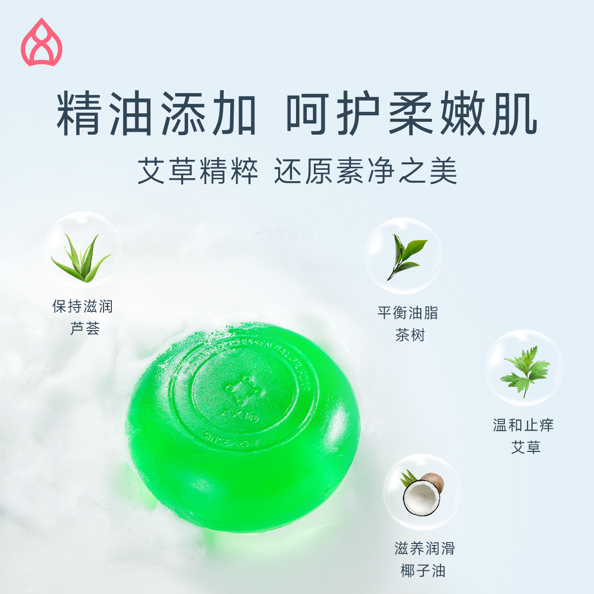 艾草精油皂