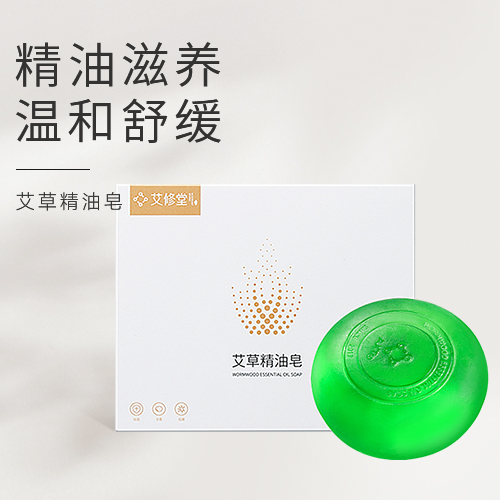 艾草精油皂